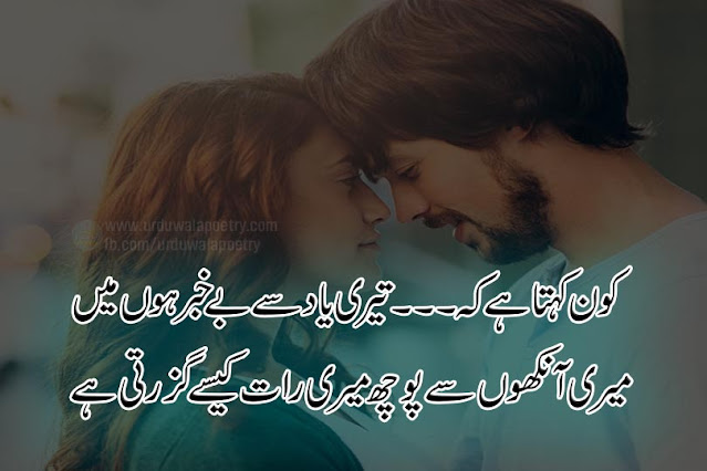 sad-love-shayari