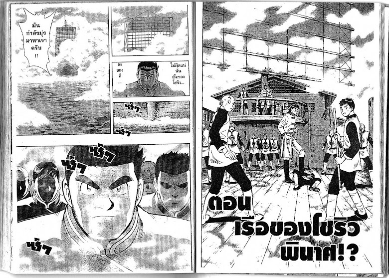 Shin Tekken Chinmi - หน้า 62
