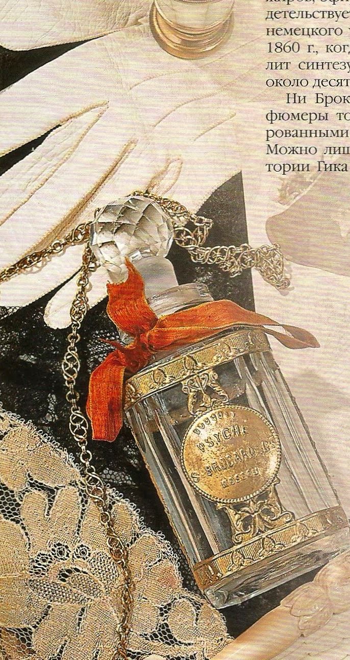 куда наносить парфюм женщине. как правильно наносить духи. позаимствовать духи орда 3. презентация духов.