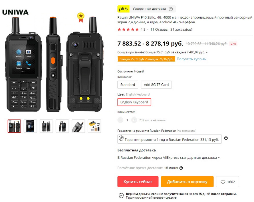 Рация UNIWA F40 Zello, 4G, 4000 мач, водонепроницаемый прочный сенсорный экран 2,4 дюйма, 4 ядра, Android 4G смартфон