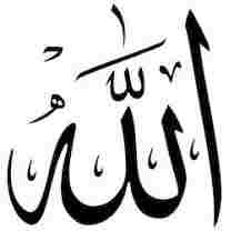 दरबारे मोहम्मद के दरका जो सवाली है नात शरीफ़ Naat Sharif