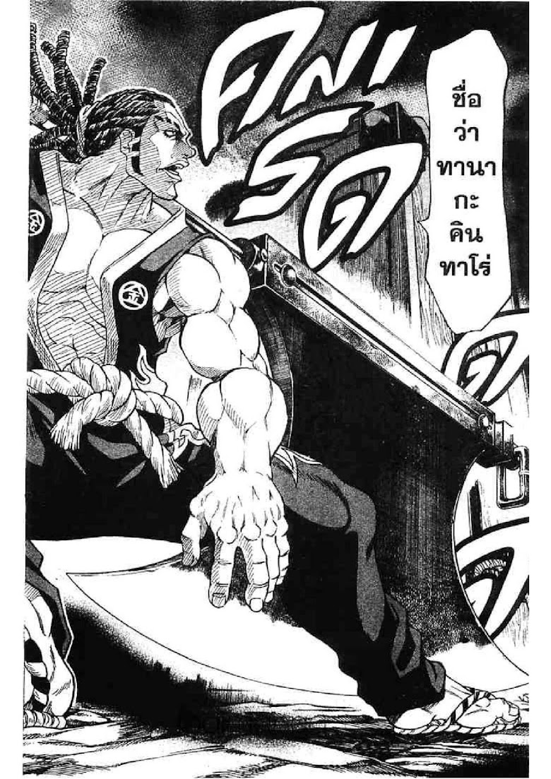 Kaze ga Gotoku - หน้า 36