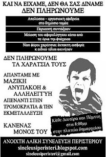 Den plironoume kai na eixame