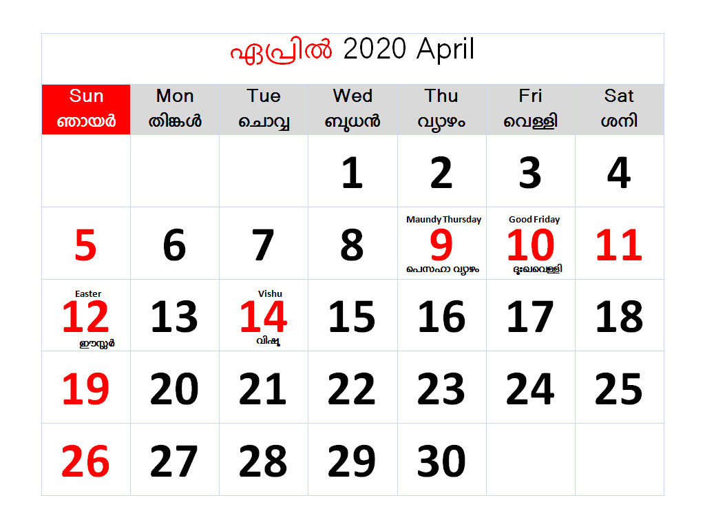 Malayalam Calendar 2020 April malayalam-calendar-2020-april