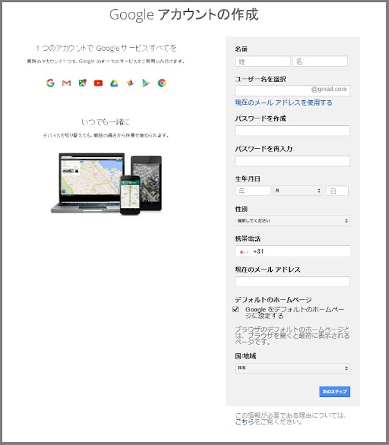 Googleが提供する無料ブログサービス『Blogger』の始め方！！【無料ブログBloggerの使い方とカスタマイズ方法】