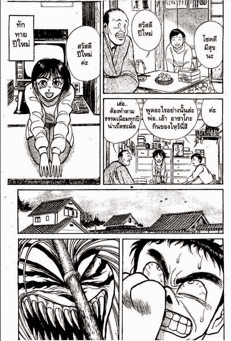 Ushio to Tora - หน้า 356