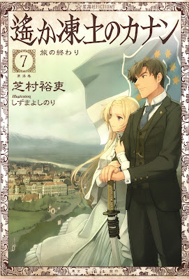 遥か凍土のカナン 遥か凍土のカナン raw zip dl