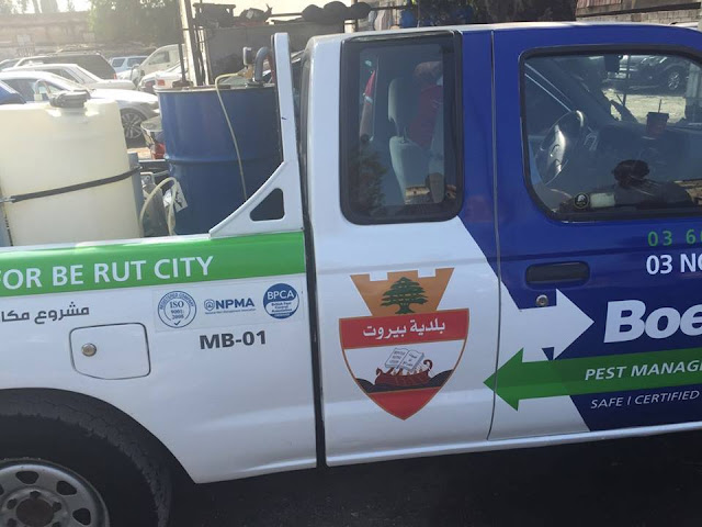 origine image : https://www.facebook.com/beirutmunicipality/