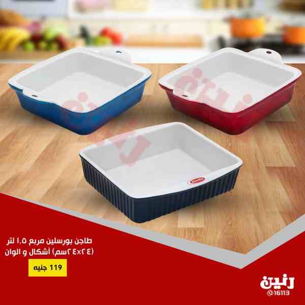 عروض رنين عروض رنين