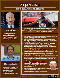 Daily Malayalam Current Affairs 23 Jan 2021
