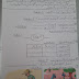 فرض في اللغة العربية المرحلة الثالثة المستوى الثاني ن5 فرض في اللغة العربية المرحلة الثالثة المستوى الثاني ن5