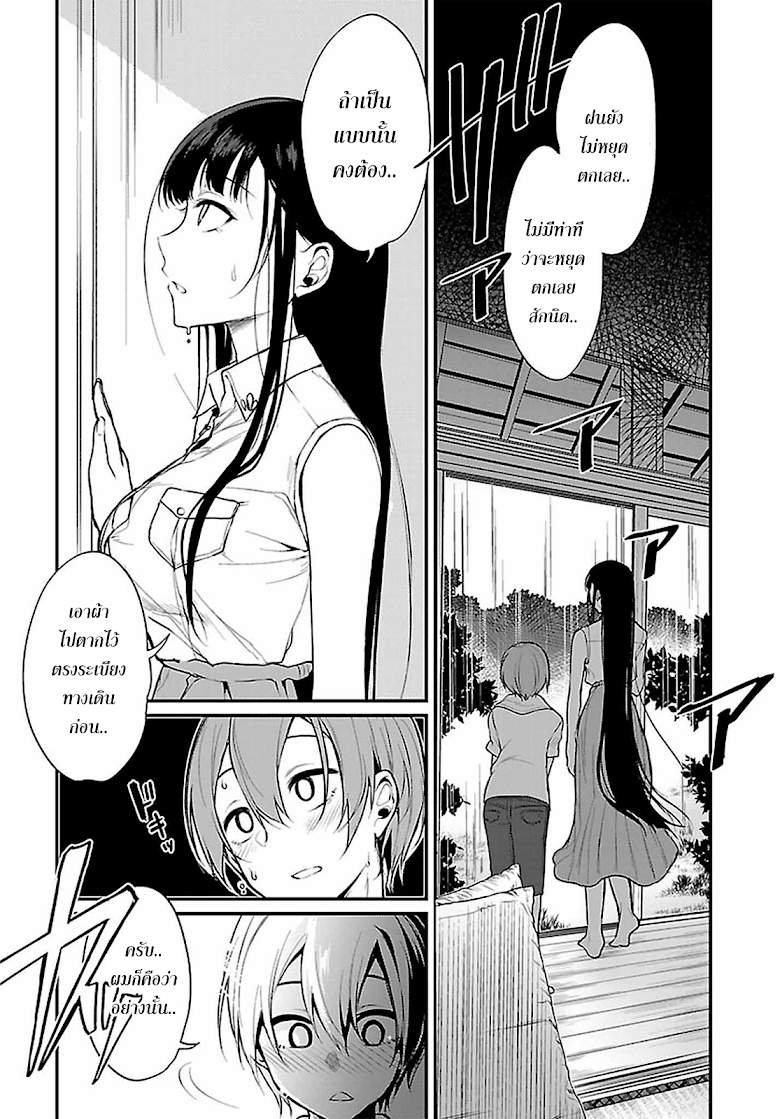 Ane Naru Mono - หน้า 3
