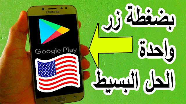 تحميل افضل برنامج VPN للهاتف