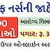 Staff Nurse 700 post Recruitment Apply Online