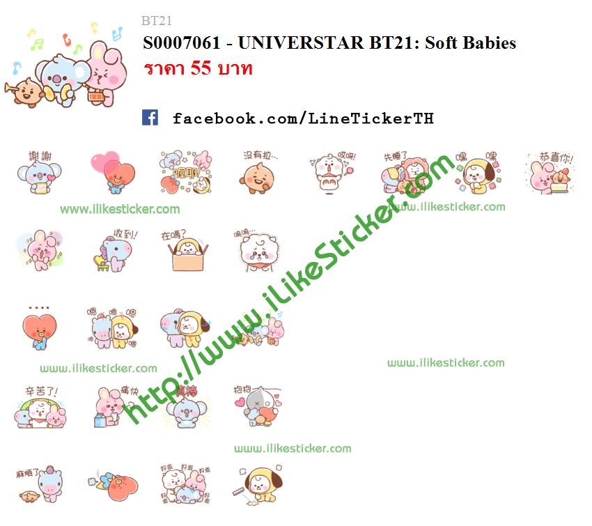 UNIVERSTAR BT21: Soft Babies