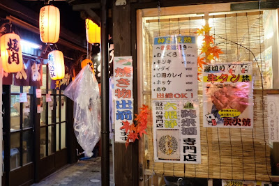 日本 東北山形縣 Day 2 山形市 屋台村居酒屋 ほっとなる横丁 夜遊七日町御殿堰