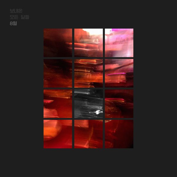 DWIGON – All the Month I spent with you : AUGUST – Single