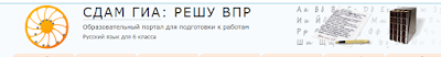 Сдам гиа решу впр 9 класс. Решу ГИА ВПР. Сдам ГИА решу ВПР. Сдам ГИА логотип. Сдам ГИА решу ВПР С ответами.