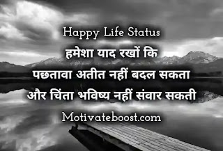 Status for life st