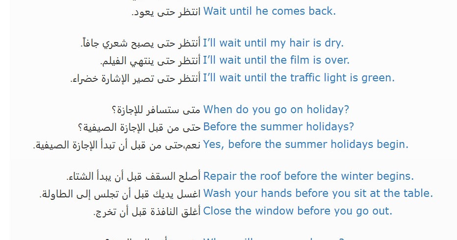 تعلم الإنجليزية الأمريكية للمبتدئين الدرس الرابع و التسعون :حروف العطف