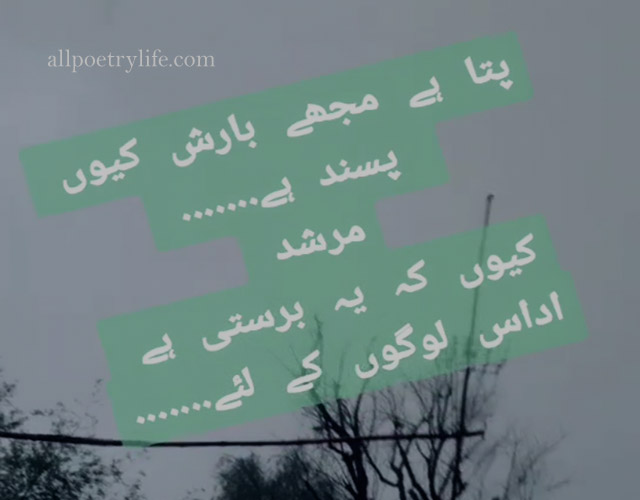 Pata hai mujhe Ye Barish | Best urdu poetry images Sad quotes status for Whatsapp in Urdu Shayari