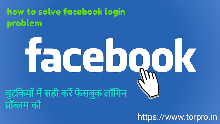 How to sovle facebook login problem? With full information in hindi How to sovle facebook login problem? With full information in hindi