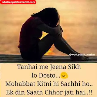 tanhai ki shayari image