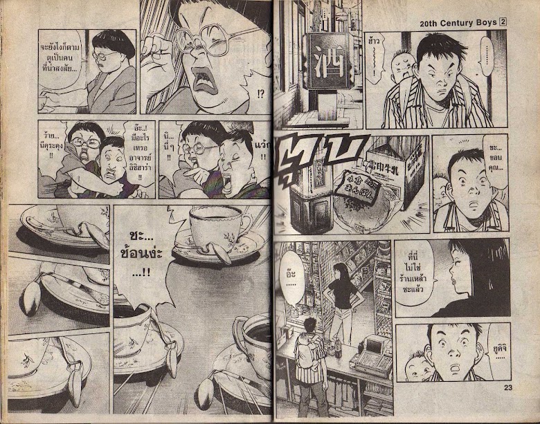 20th Century Boys - หน้า 9