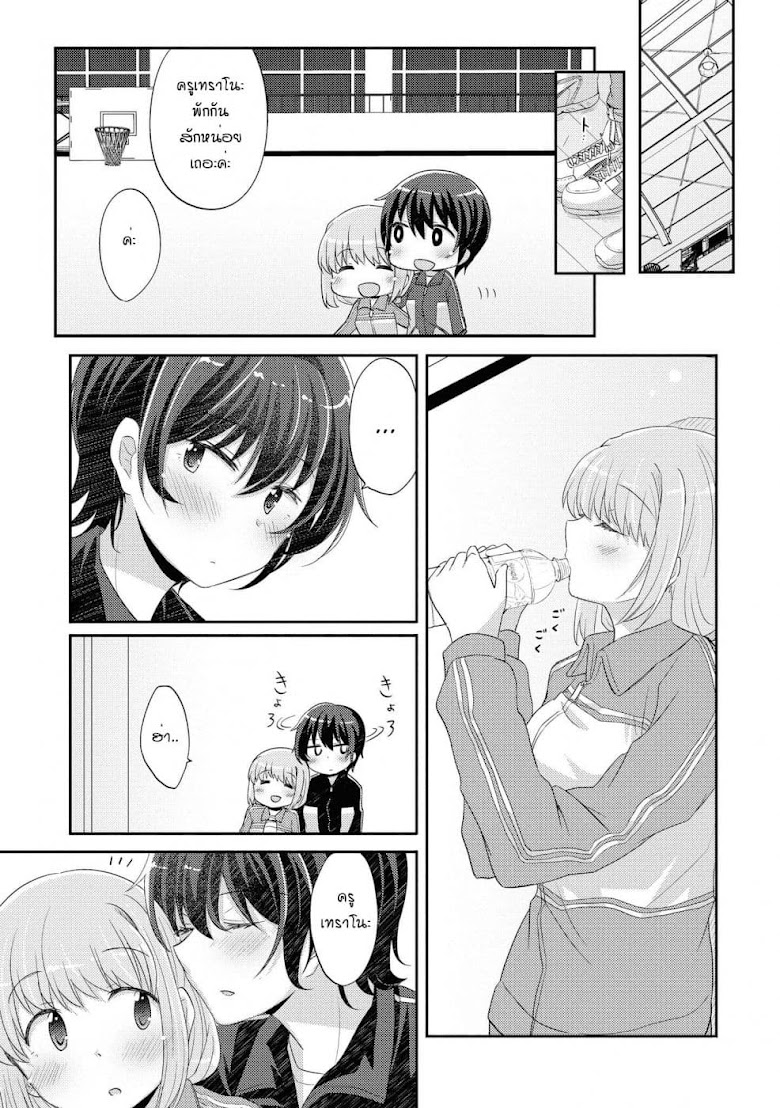 Hayama Sensei To Terano Sensei Ha Tsukiatteiru - หน้า 19