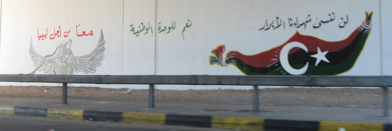 Libyan Street Art: Al Siraj Roundabout - 20 images
