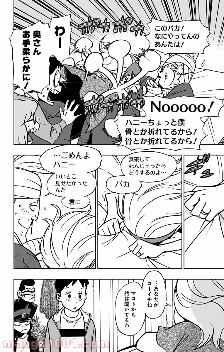 ヴィジランテ-僕のヒーローアカデミア ILLEGALS- - Raw 【第58話】 - Manga1000.com