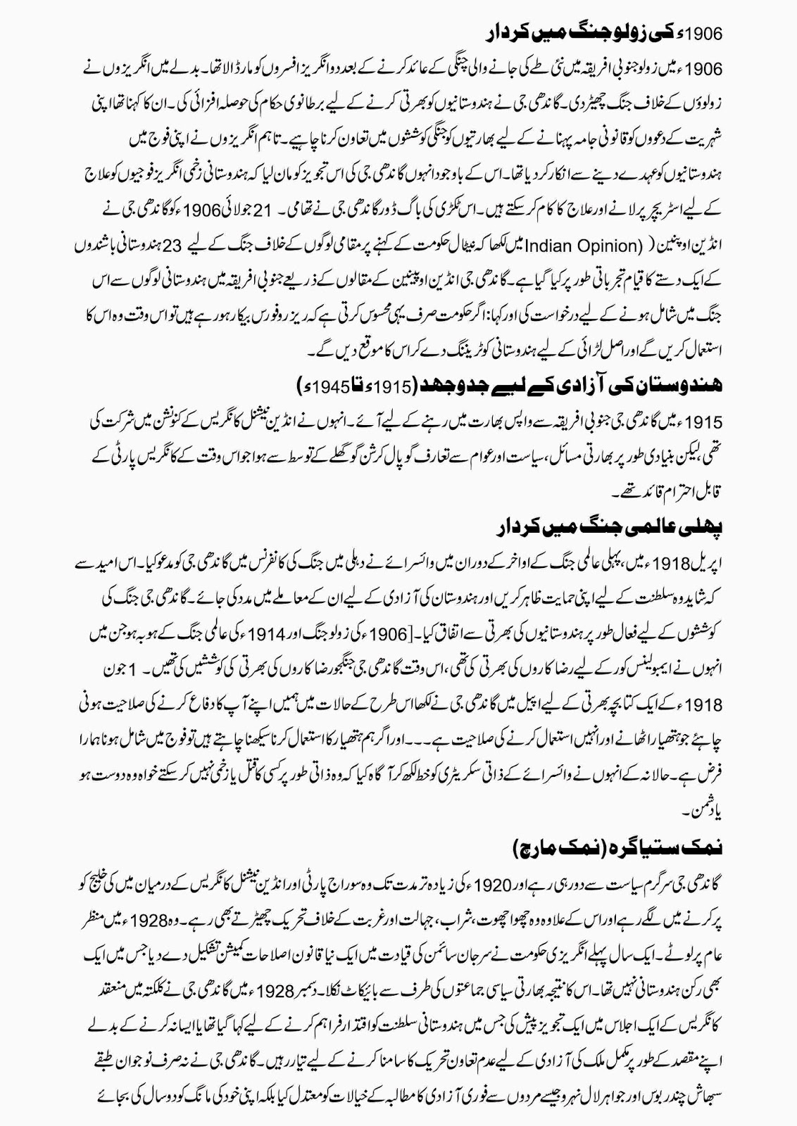Mahatma gandhi essay for 5th standard