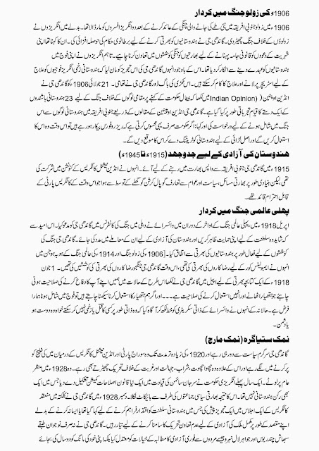 Mahatma gandhi essay wikipedia image