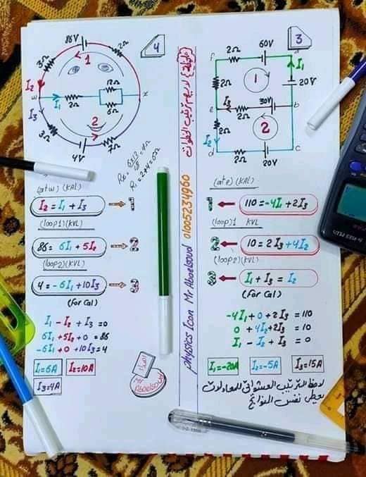 ملخص قوانين كيرشوف وطريقة حل المسائل - فيزياء تالتة ثانوي أ/ رامي ماهر 4