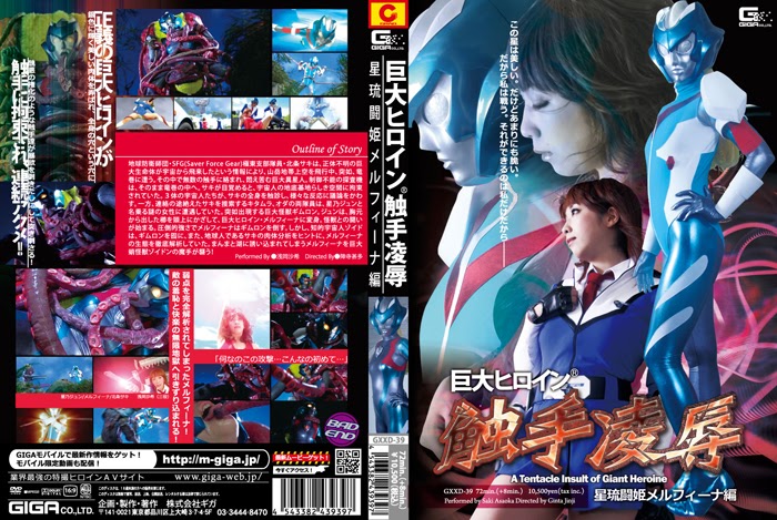 GXXD-39 Large Heroine (R) Tentacle Give up – Melphena