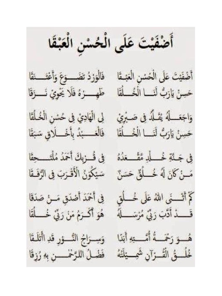 Teks Sholawat Thola Al Badru