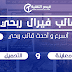 قالب بلوجر ربحي فيرال (قالب GM Demo) قالب بلوجر ربحي فيرال (قالب GM Demo)