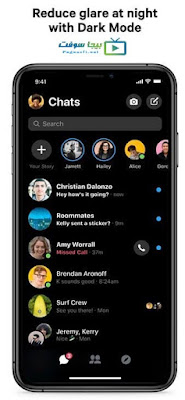 تحميل messenger للايفون وللايباد تحميل messenger للايفون وللايباد