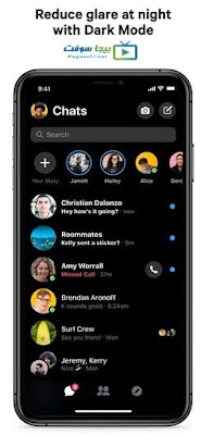 تحميل messenger للايفون وللايباد