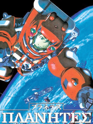 capitulos de Planetes en HD por mega todos los capitulos de Planetes