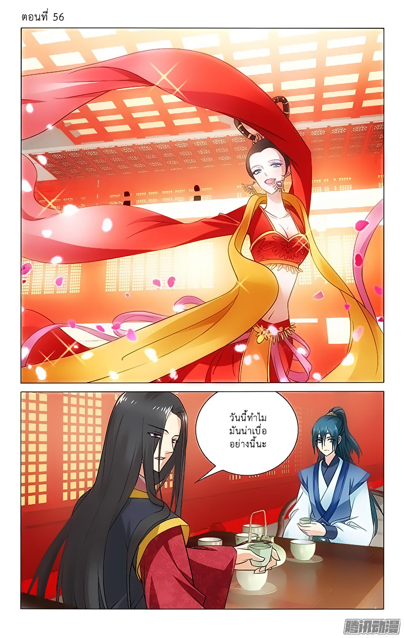 อ่านการ์ตูน Prince Don’t Do This 56 ภาพที่ 2