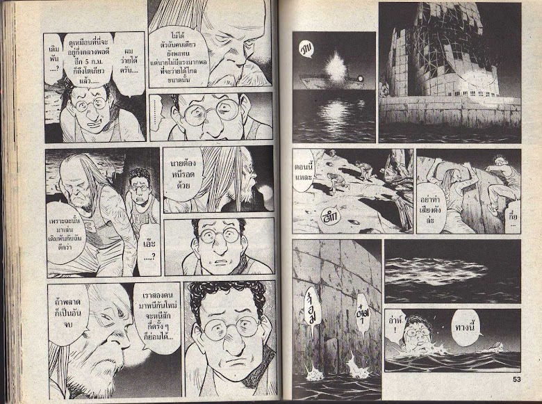 20th Century Boys - หน้า 24