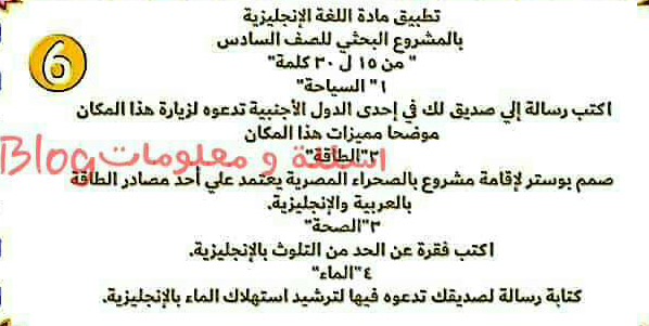 الجزء الخاص بالرياضيات و اللغة الانجليزية فى الأبحاث