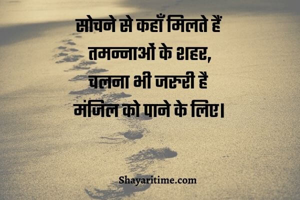 shayari on life