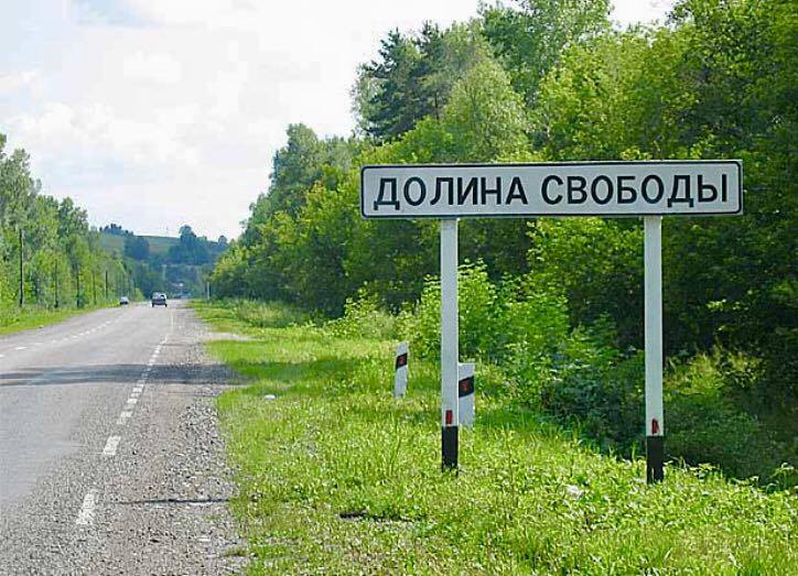 Долина свободы горный Алтай
