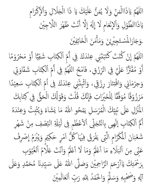 Do A Nisfu Sya Ban Arab Jpg Dan File Word Cinta Pustaka Islam