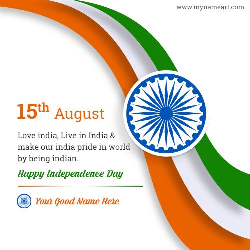 Happy Independence Day SMS Quotes Messages