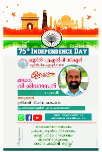 INDEPENDENCE DAY