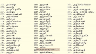   tamil words list, tamil words list in english, english to tamil words list pdf, pure tamil words list, tamil words list download, tamil words list with meaning, pure tamil words meaning, tamil words in english letters, tamil vocabulary