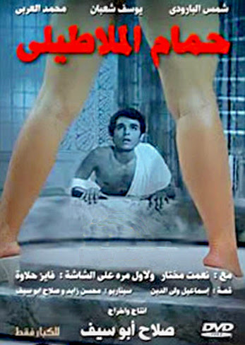 10 افلام مصريه منعت من العرض